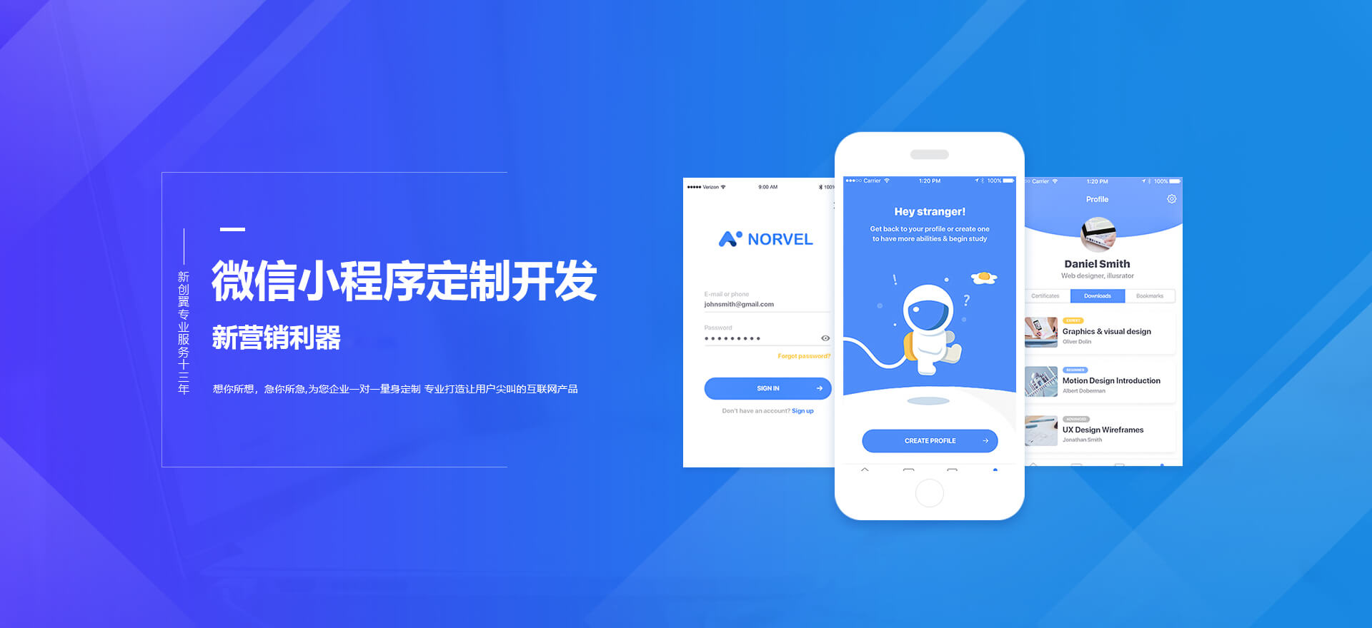 阳江建站-小程序开发