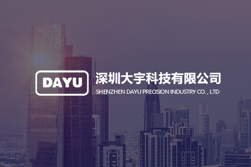 阳江建站-深圳大宇科技有限公司