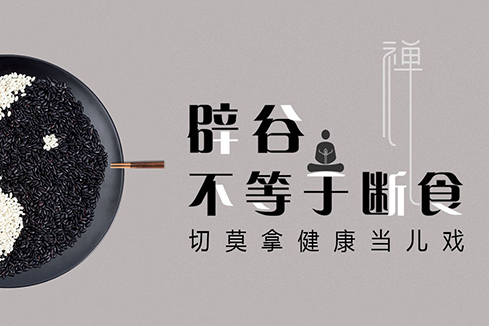 江城建站-少林禅武医
