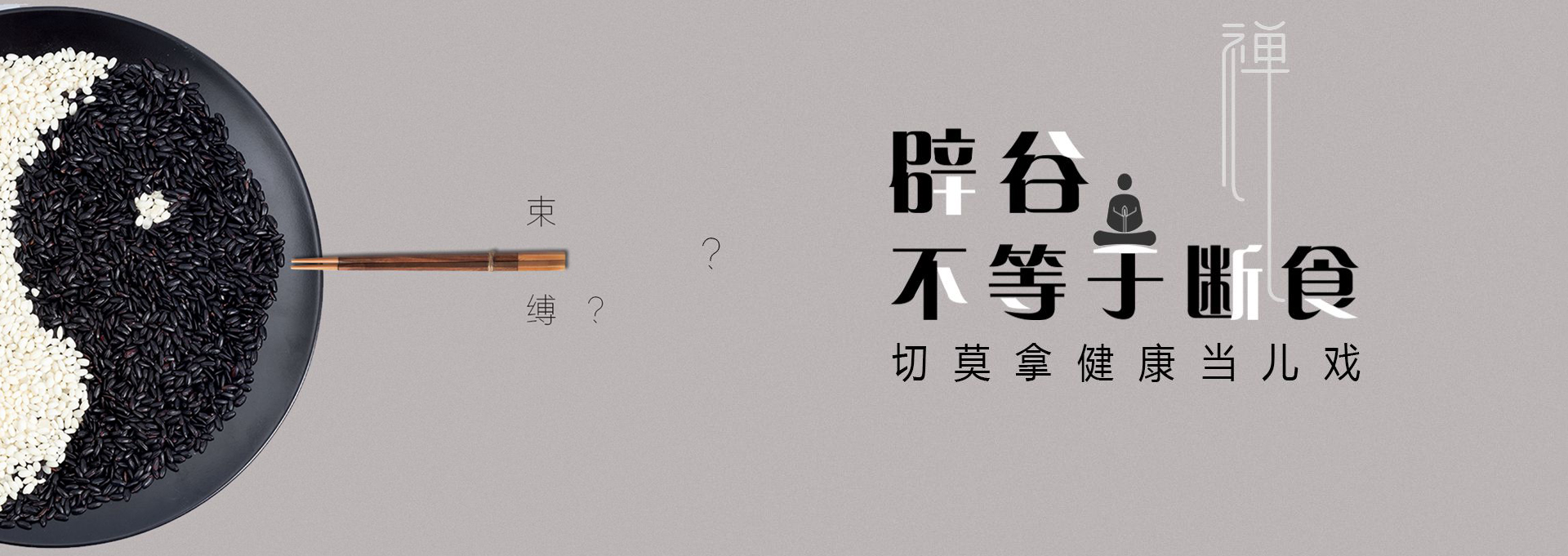 江城建站-少林禅武医