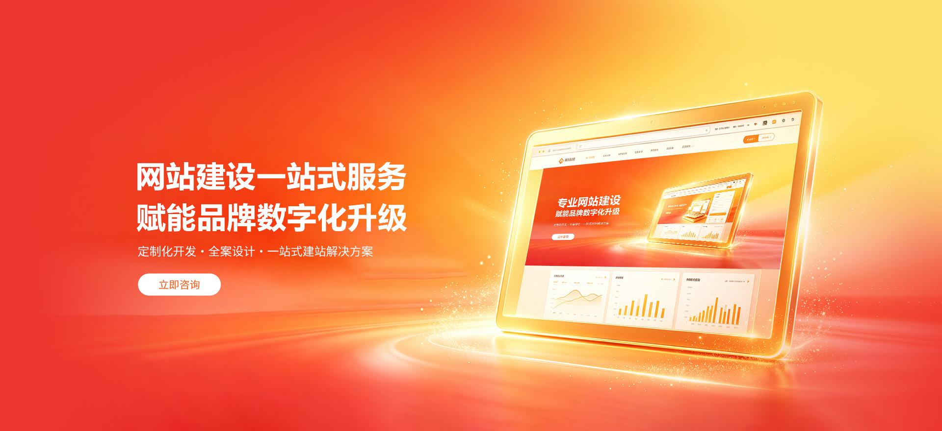 阳江建站-品牌官网建设