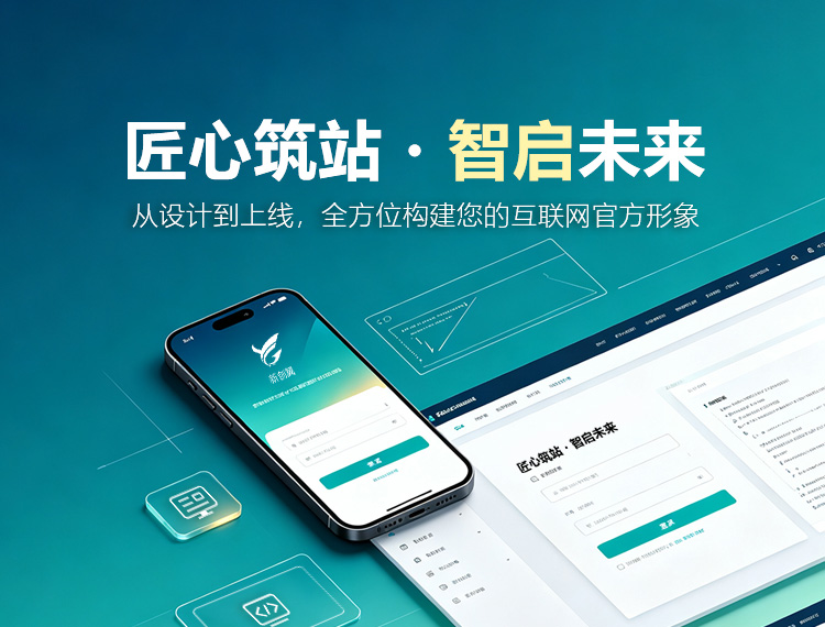 阳江建站-匠心筑站・智启未来